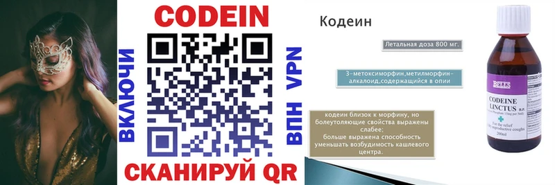 Кодеиновый сироп Lean Purple Drank  Кострома 