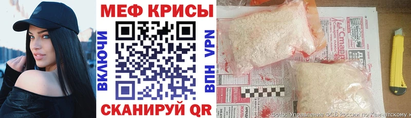 Меф мяу мяу мука Кострома