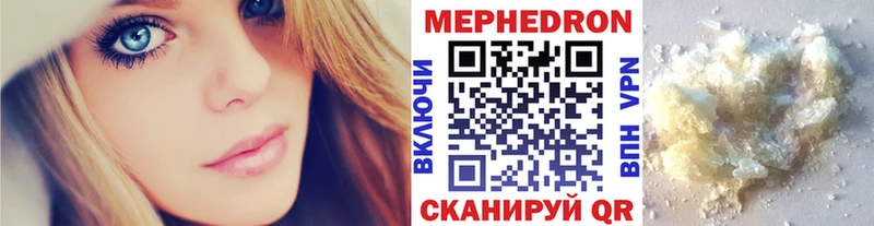 Меф мяу мяу  Кострома 